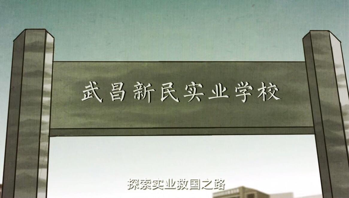 动画制作《武汉是一个英雄的城市——萧楚女》动漫宣传片镜头五.jpg