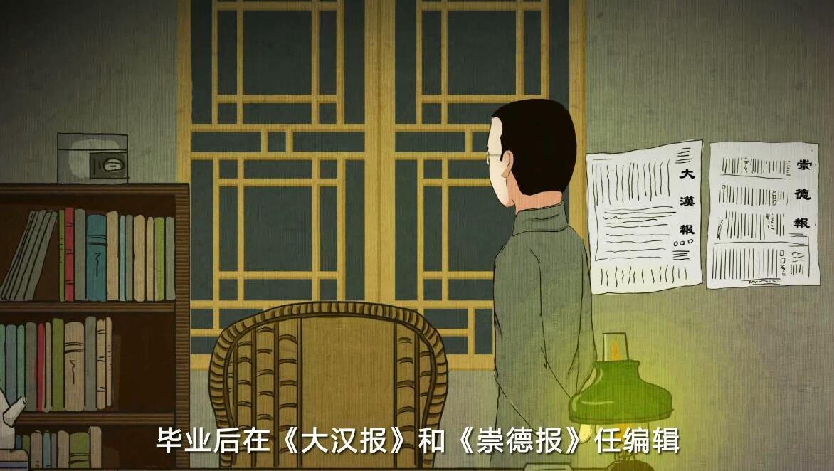 动画制作《武汉是一个英雄的城市——萧楚女》动漫宣传片镜头六.jpg