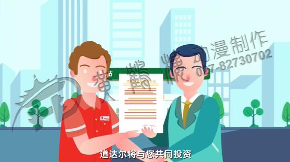 上海二维动画多少钱一秒.jpg