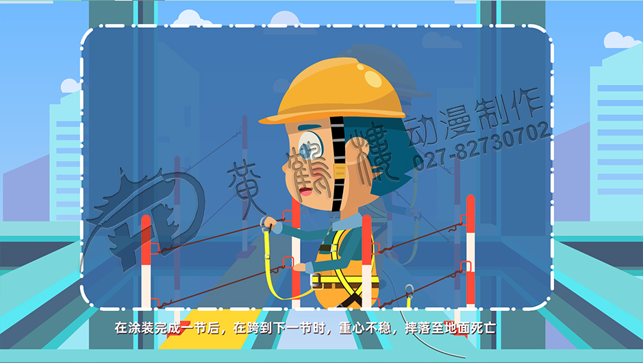 工地安全教育《钢结构施工高处坠落事故》二维动画片分镜设计制作-7.jpg